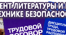 Информационные стенды в Тимашевске