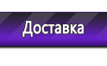 Информационные стенды в Тимашевске