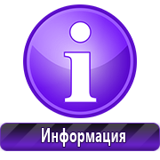 информационные стенды в Тимашевске