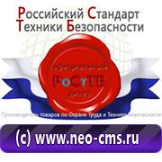 Электробезопасность на предприятии в Тимашевске